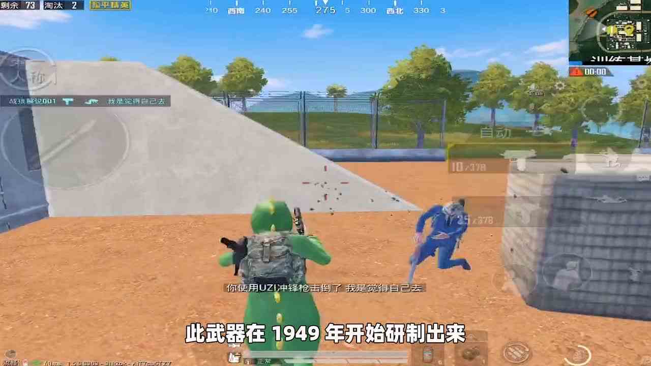 搞笑吃鸡：游戏中UZi背后的故事，近战命中概率可以达到85%