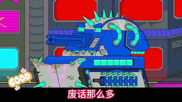 坦克世界：智能统治者发动星际入侵战争，守卫者努力守护