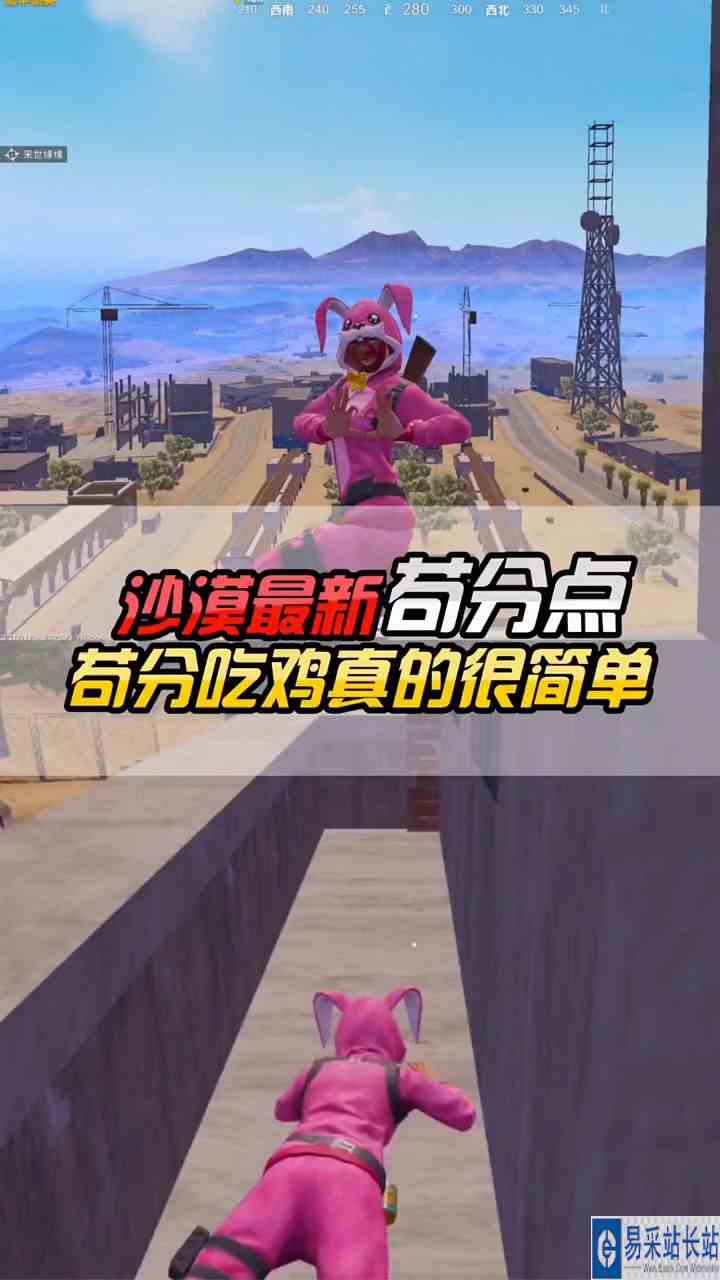 #万圣节游戏专场 小婷：沙漠地图三大无敌苟分点，你知道吗？