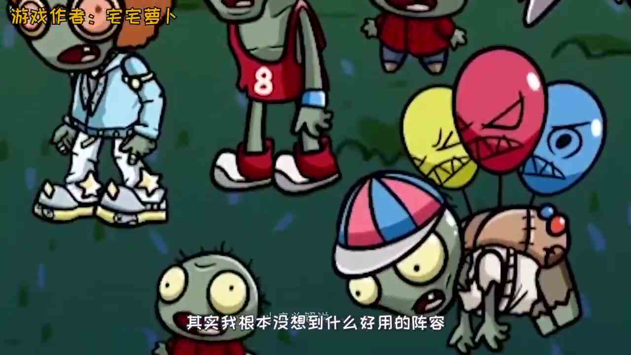 植物大战僵尸：老大都看不下去了？老大你别走啊！