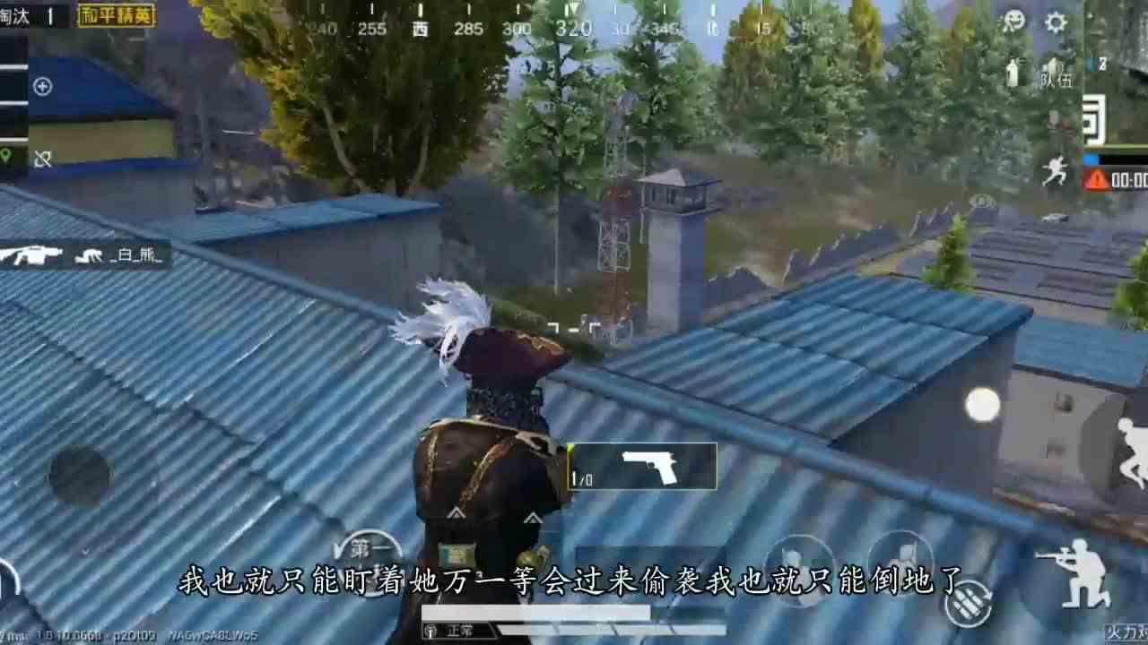 和平精英：决赛遭遇满编陷阱？探索房区高物资，独闯监狱勇刚枪
