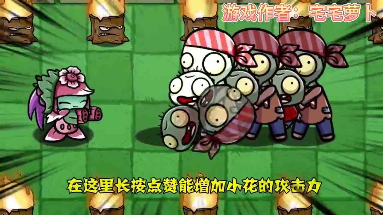 植物大战僵尸：变强的代价，小花用什么换来了无敌的力量