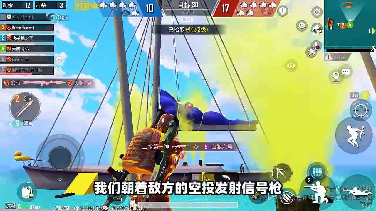 和平精英：假如信号枪能无限使用，会发生什么？可以击落空投吗？