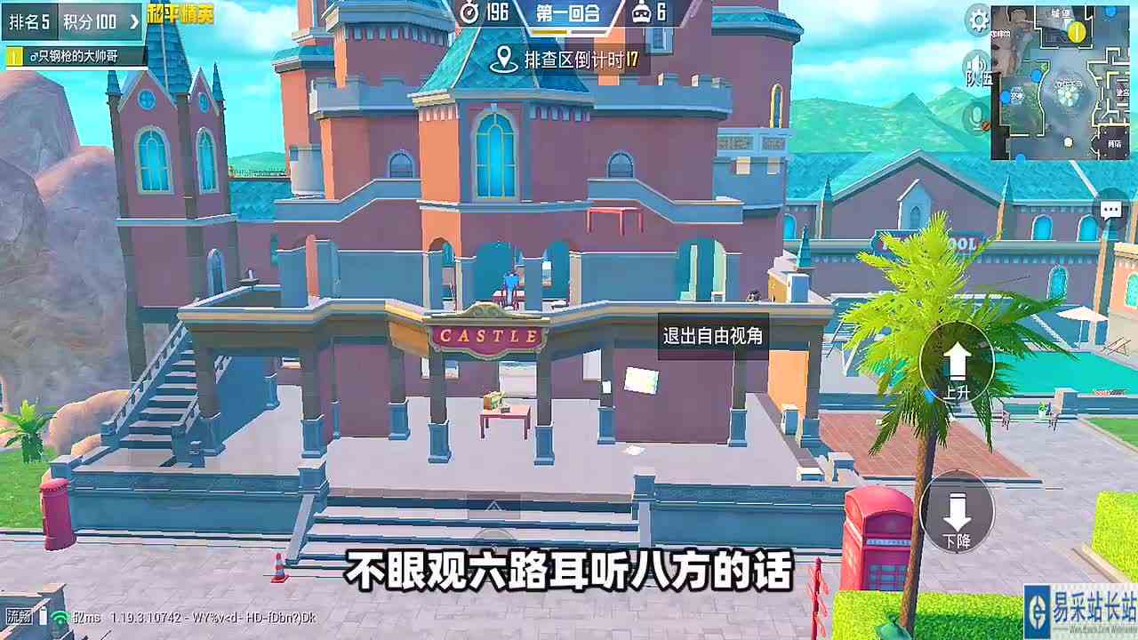 和平精英：发现躲猫猫神秘密室，藏在空中，人物隐身不见！