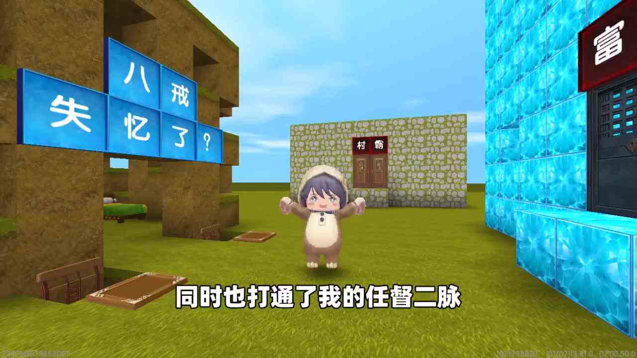 迷你世界：真假猪八戒！真猪八戒恢复记忆，拿起武器反击假猪八戒