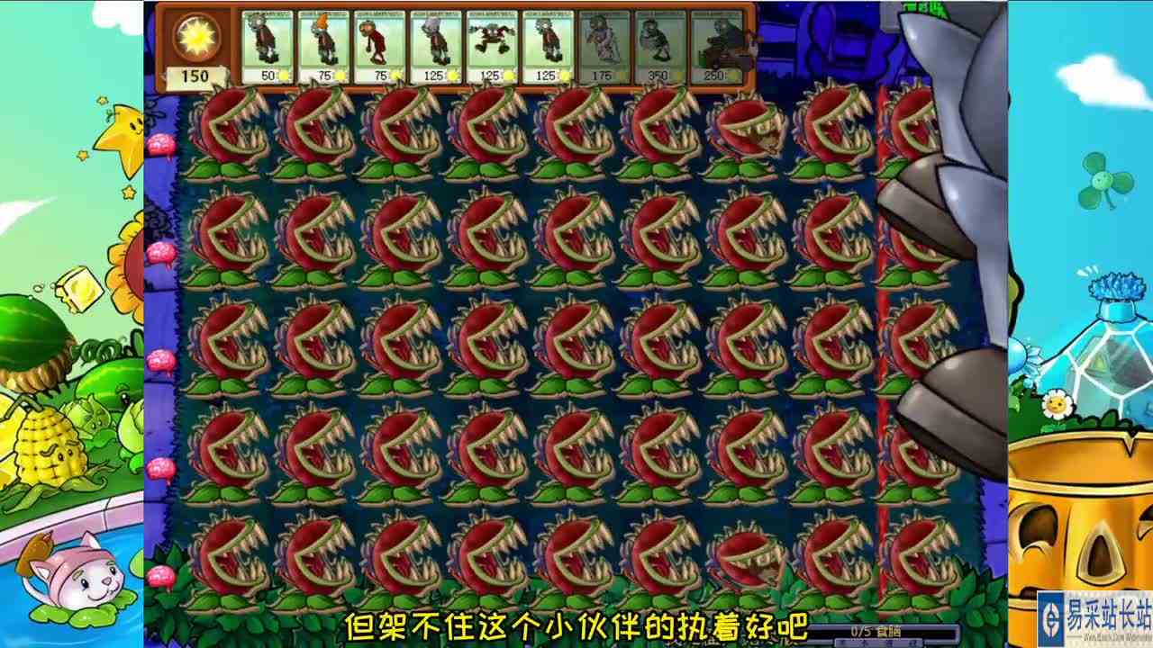 植物大战僵尸：全屏种植大嘴花，对战僵王博士！一口就吃掉了？