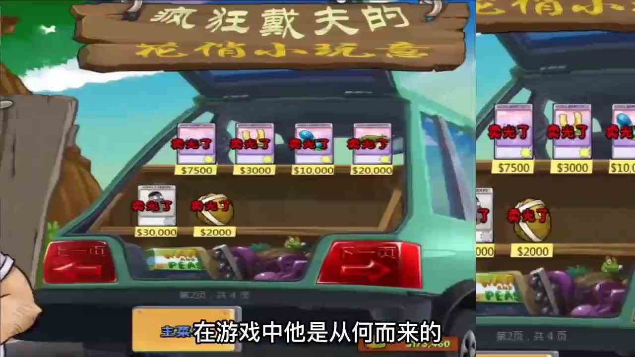 植物大战僵尸：揭秘！玉米加农炮的炮弹从哪来的？金坷垃出现了！