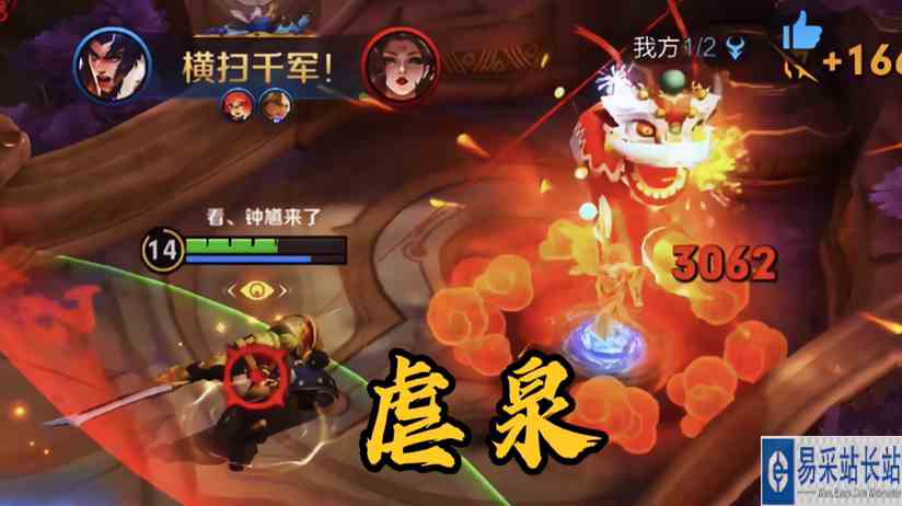 太帅了！谁说项羽不能虐泉的… #嗨fun暑假  #我的游戏搭子