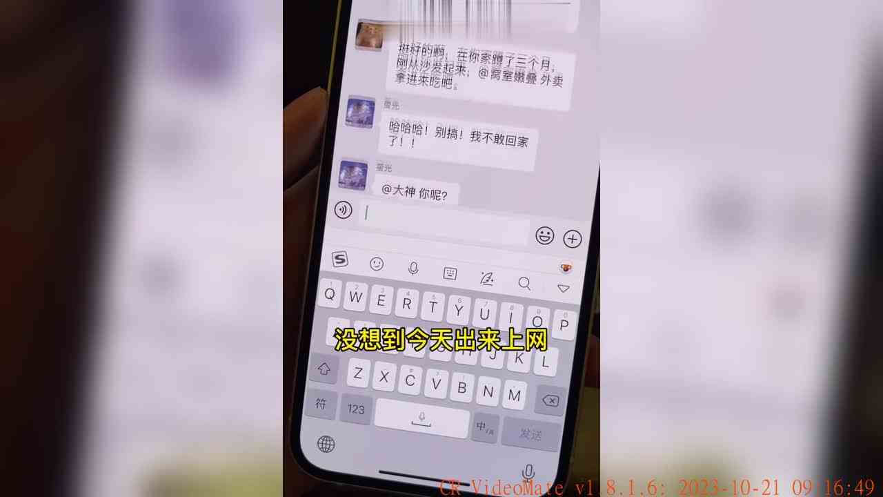 线下偶遇女主播？我应该怎么做？