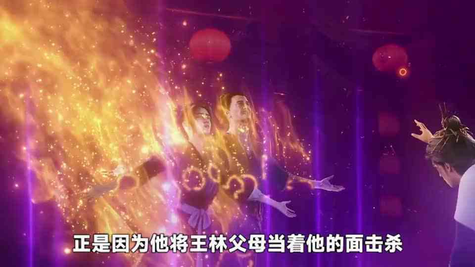 王林解锁马良新皮肤，藤化元神助攻王林突破极境