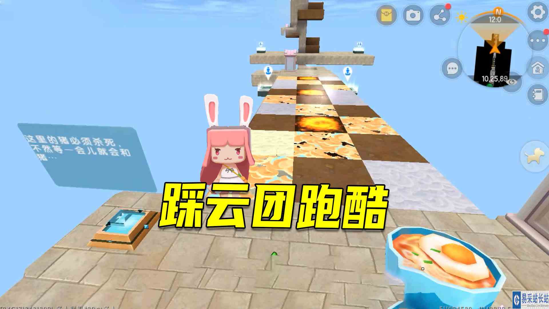 迷你世界：踩云团跑酷，小燕子发现了宝藏道具，一般人很难找到