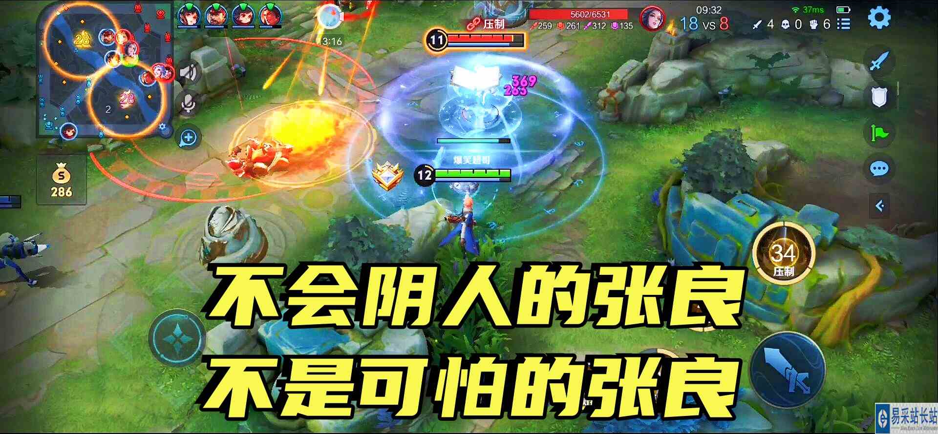 张良不可怕，会阴人的张良才可怕，对手：这个张良又阴又恶心！