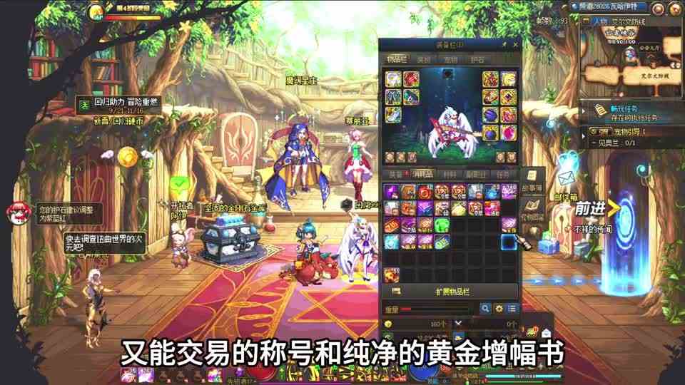 考虑了很久地下城金秋礼包，终于把它买下来了