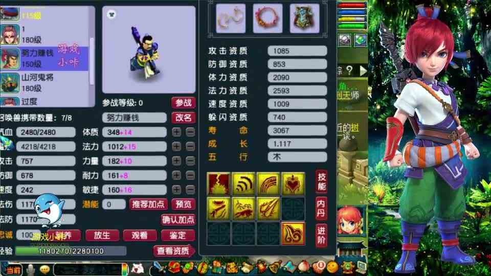 梦幻西游：九黎城可升175级，109级升级走起，飞升前用掉全部经验