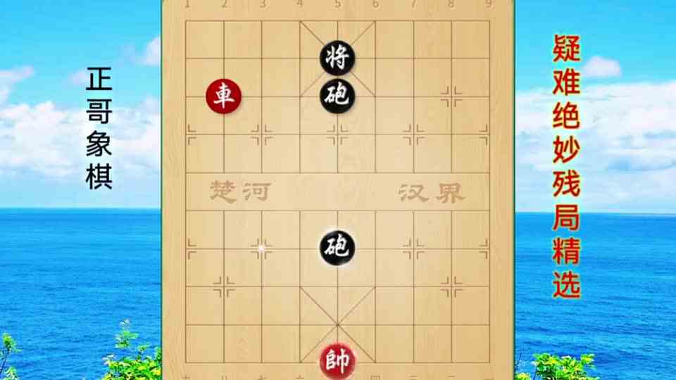 单车如何才能拿下双炮，灵活运用技巧方可有机会，一不小心就和