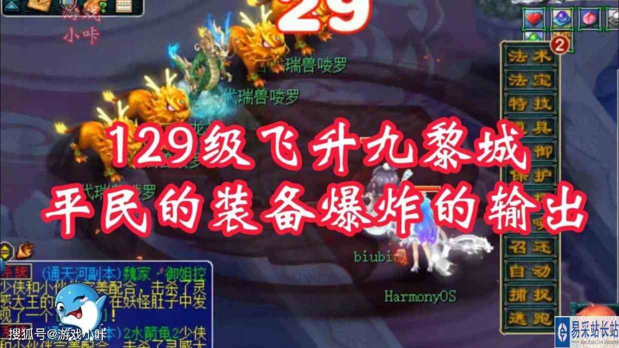 梦幻西游：129级飞升九黎城，平民的装备爆炸的输出！