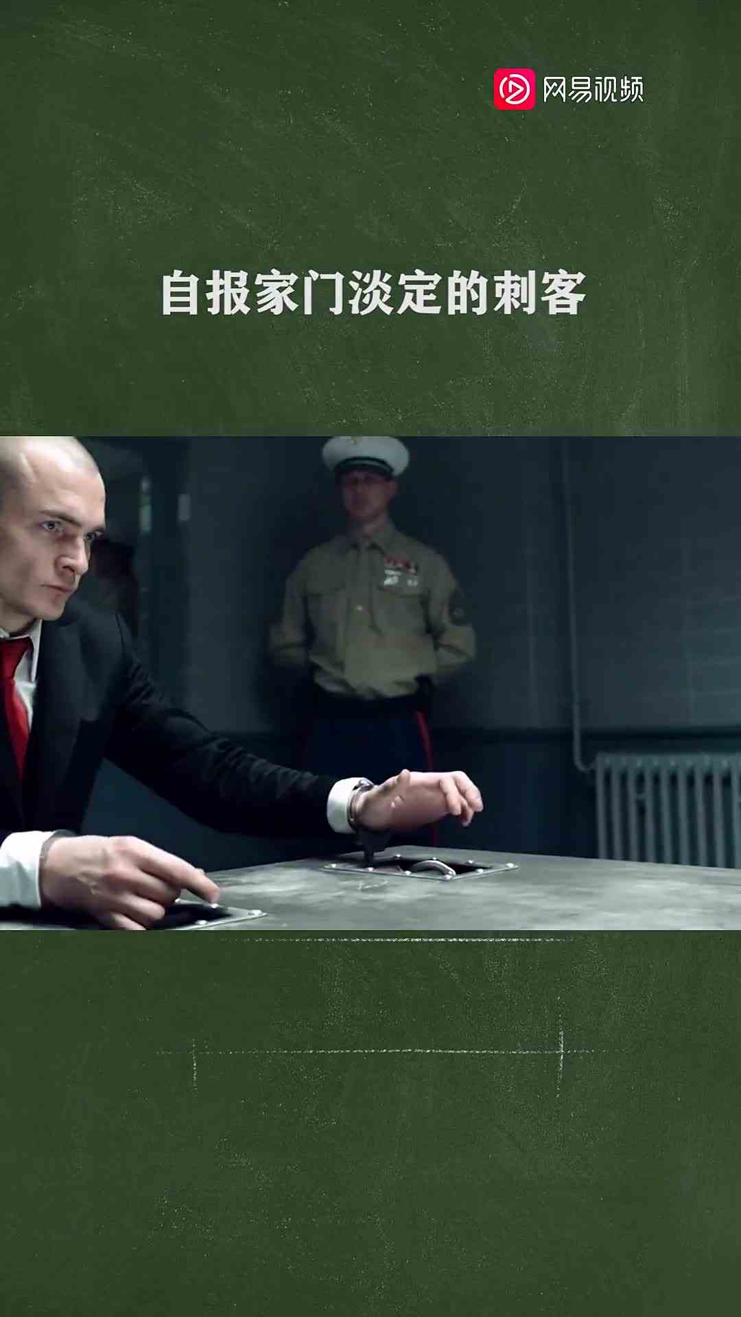 自报家门淡定的刺客 （1）