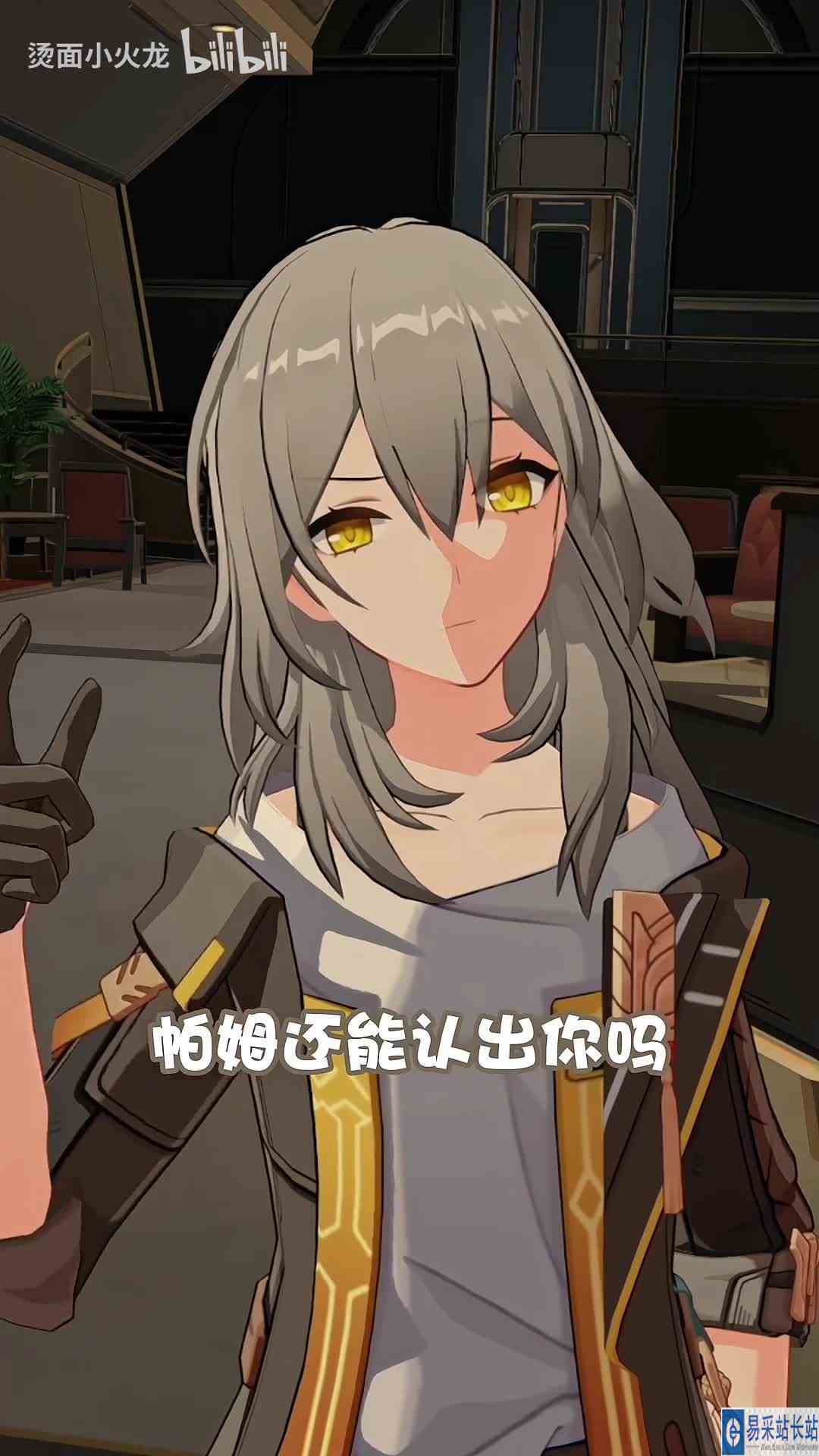 帕姆：变身换装谁不会啊？