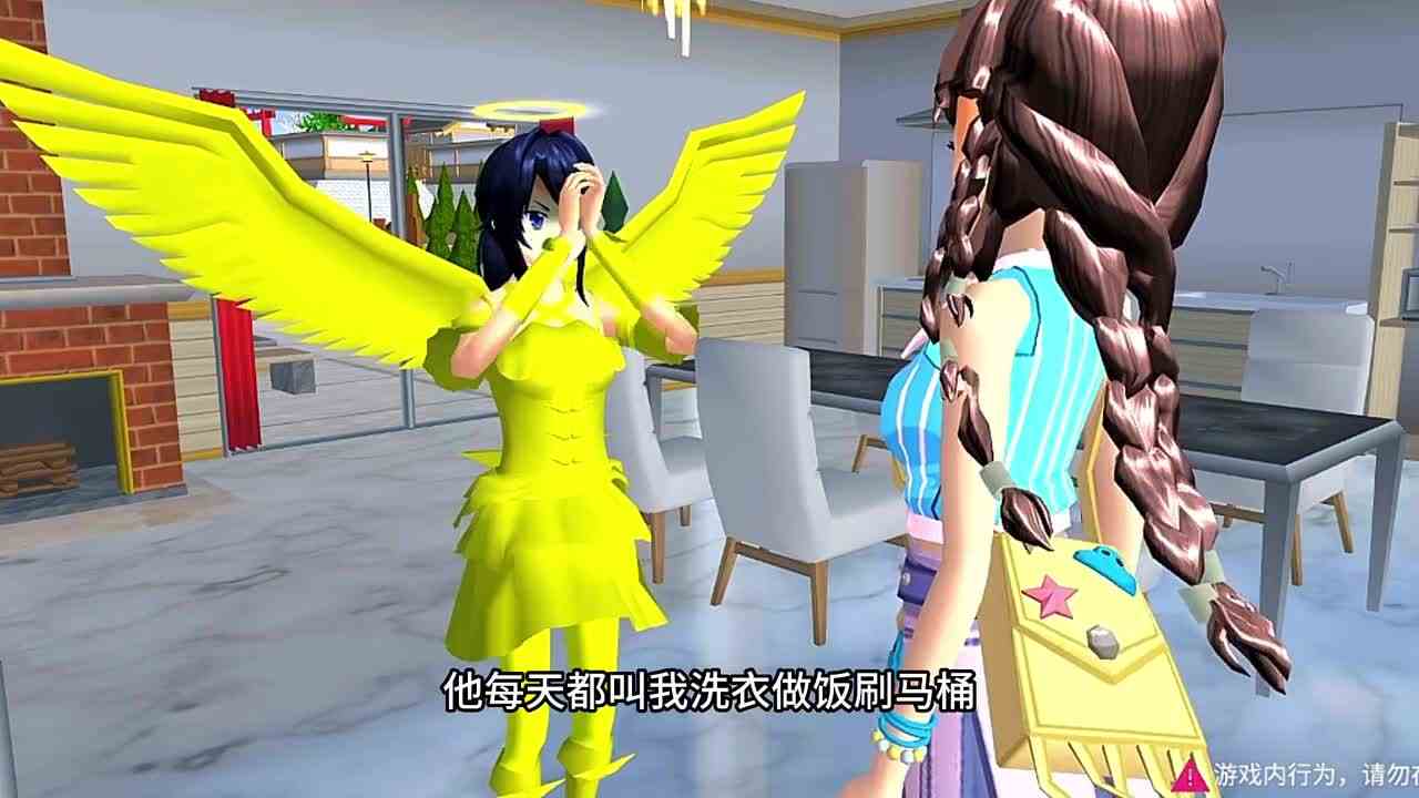 樱花校园模拟器：