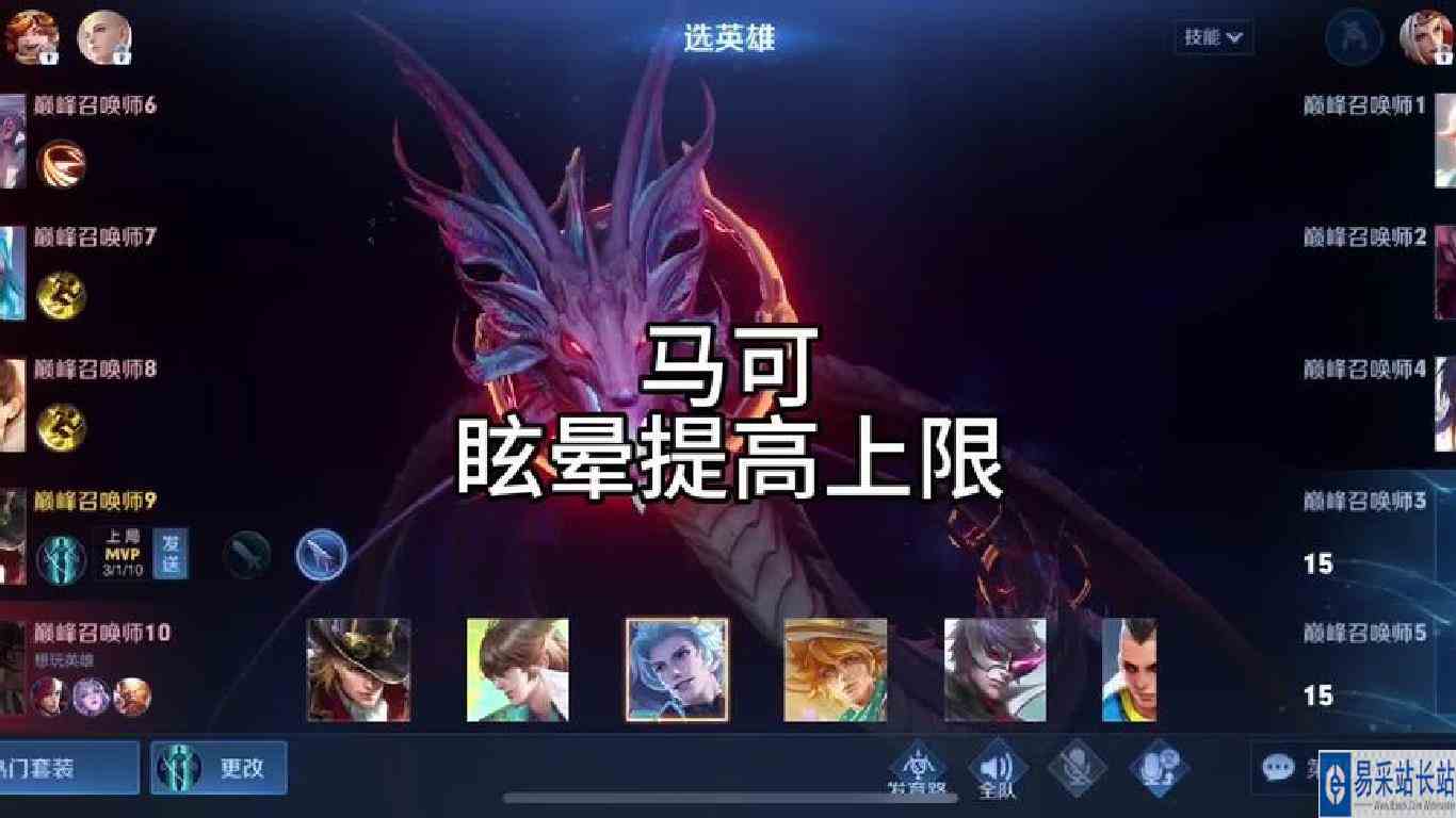 是会选择提高上限，还是会选择保障下限#王者 #马可波罗