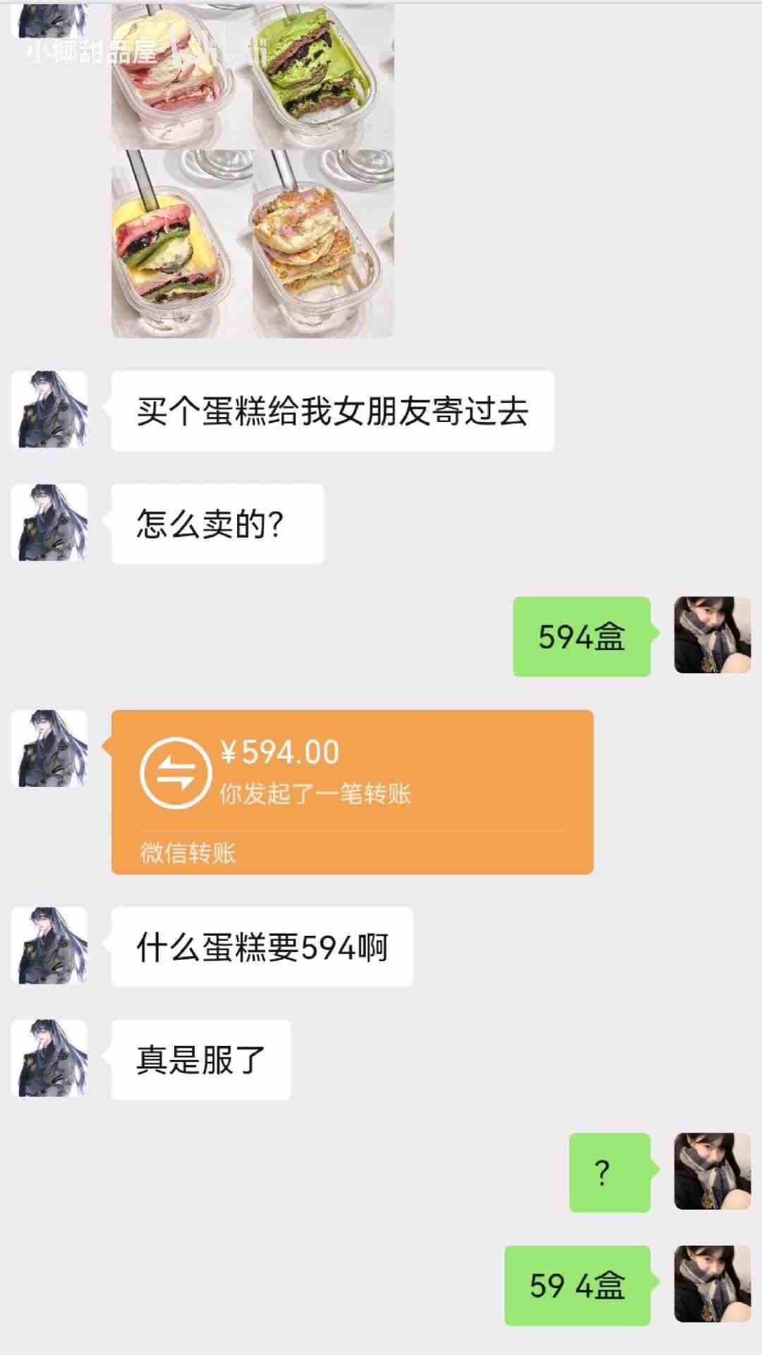 骂骂咧咧就下单了哈哈哈哈哈哈哈