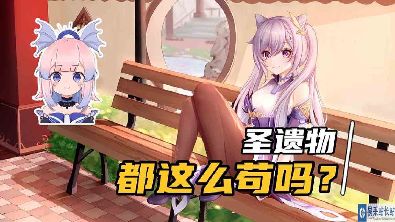 原神：？？？现在的圣遗物，都这么苟了吗？