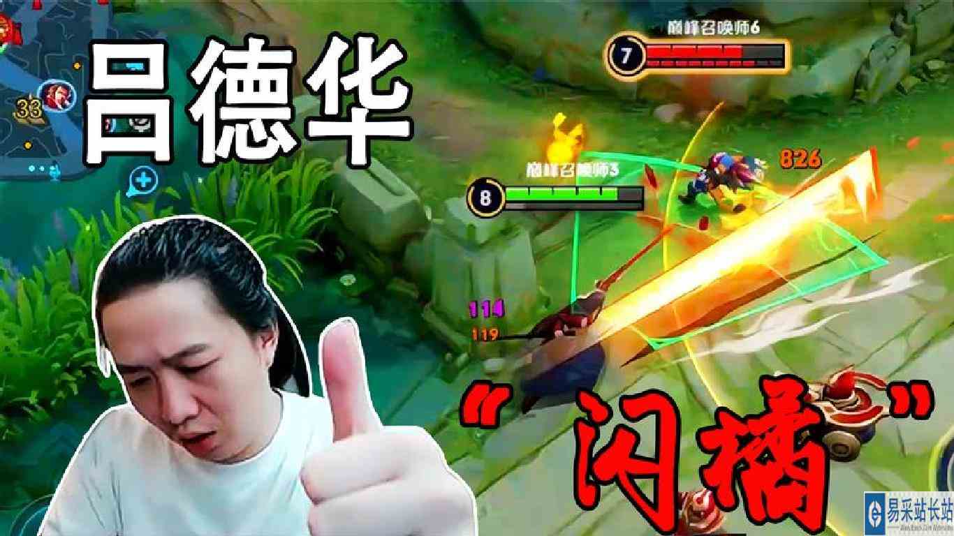 是时候展现高端操作了，吕德华手把手教你玩一闪橘右京！