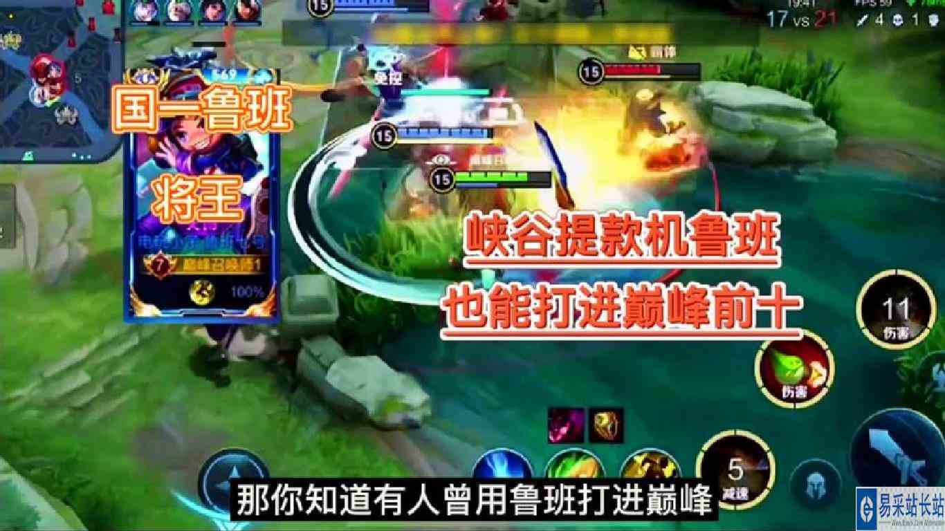【将王】鲁班天花板将王在撞车三国服的情况下，依然带队翻盘！