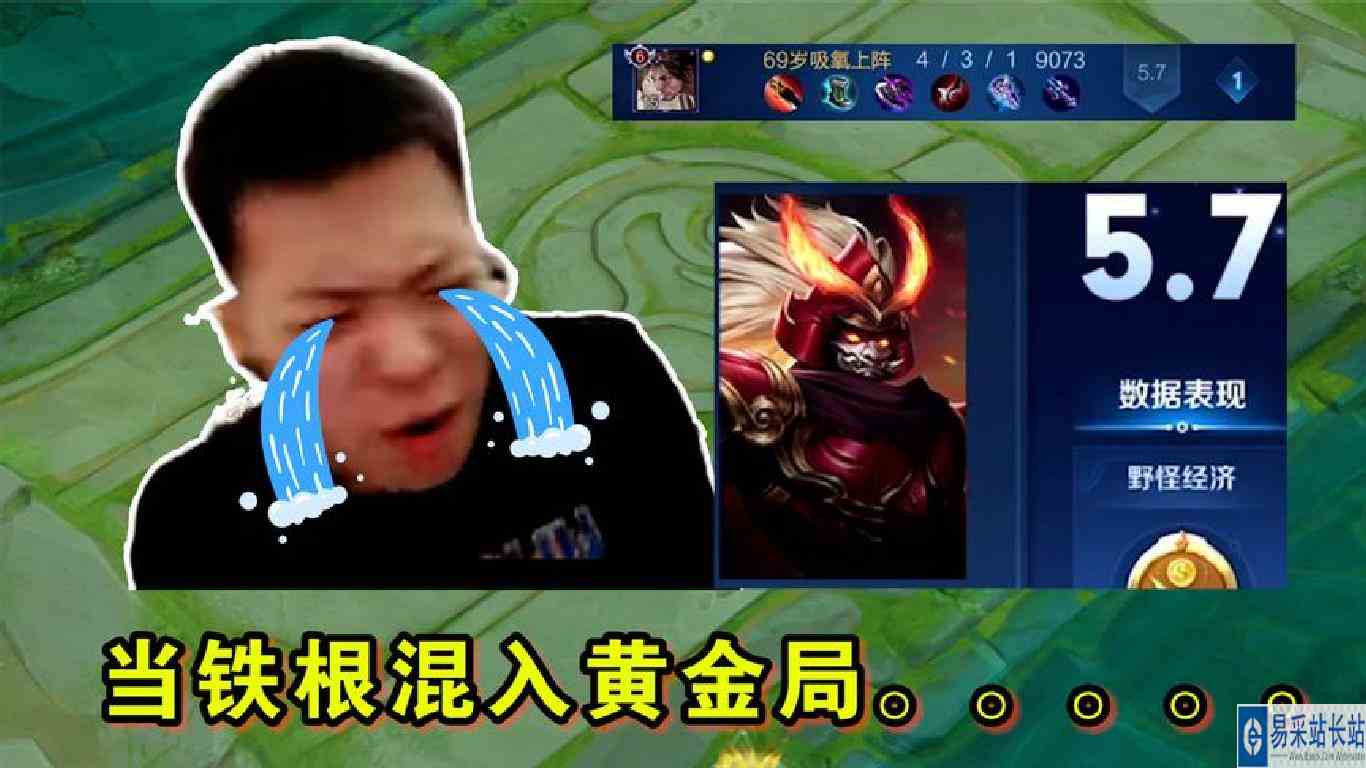 当铁根混入黄金局，被打的心态炸裂光速夏啵