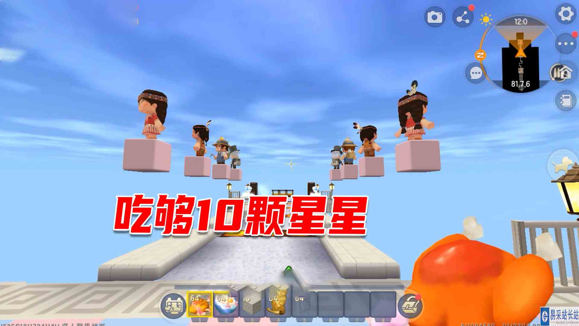 迷你世界：吃够10颗星星，一路上看不到星星，最后都扎堆了