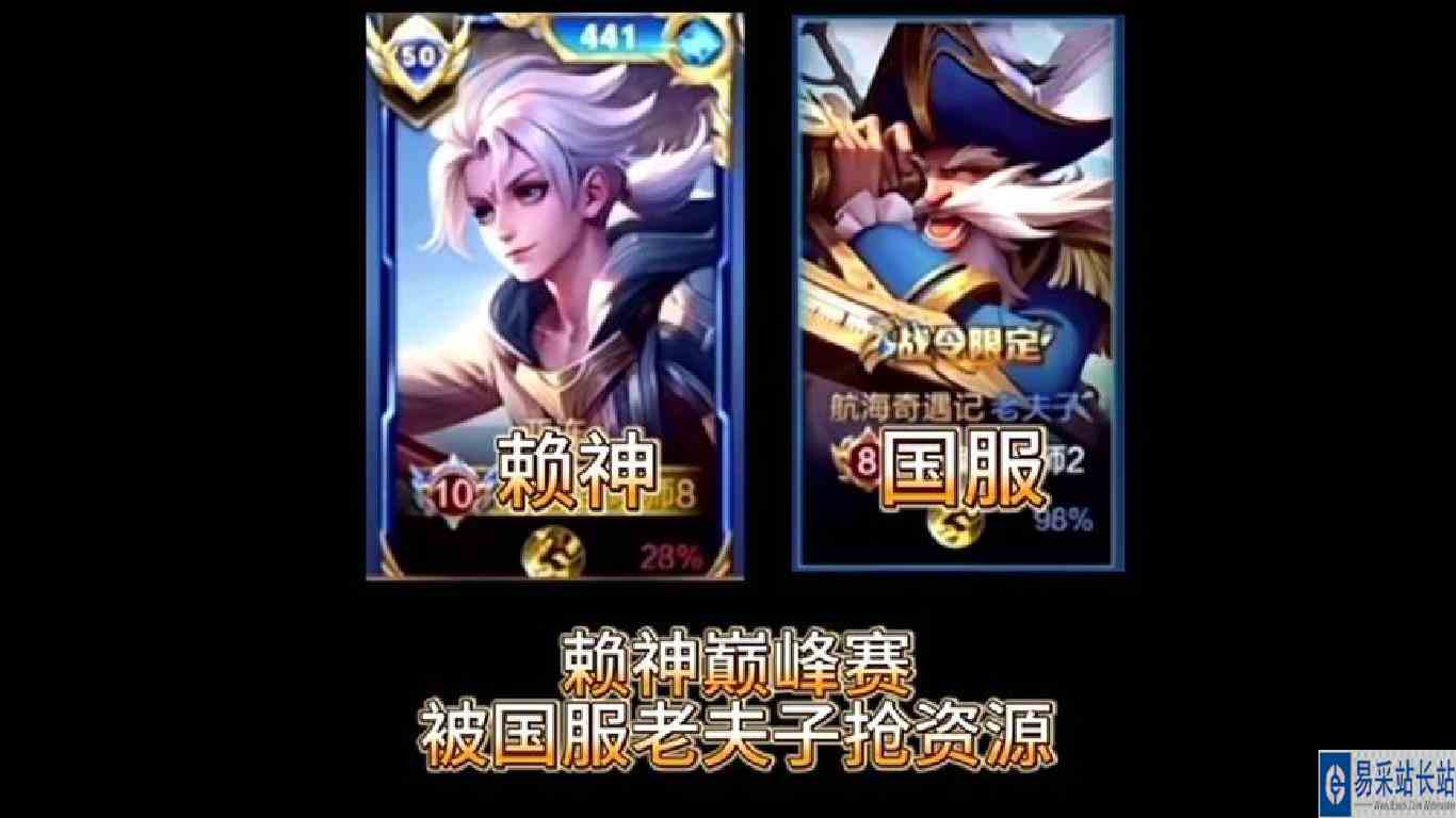 赖神9连胜撞车梦奇天花板绿兽王，被国服老夫子抢资源