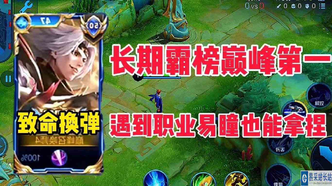 天花板曜致命换弹，长期霸榜巅峰第一的选手，遇到职业易瞳也拿捏