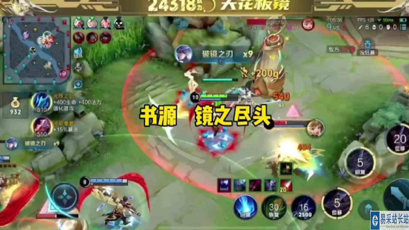 书源镜手法愈发变态，破镜之刃如家常便饭#书源镜 #巅峰赛