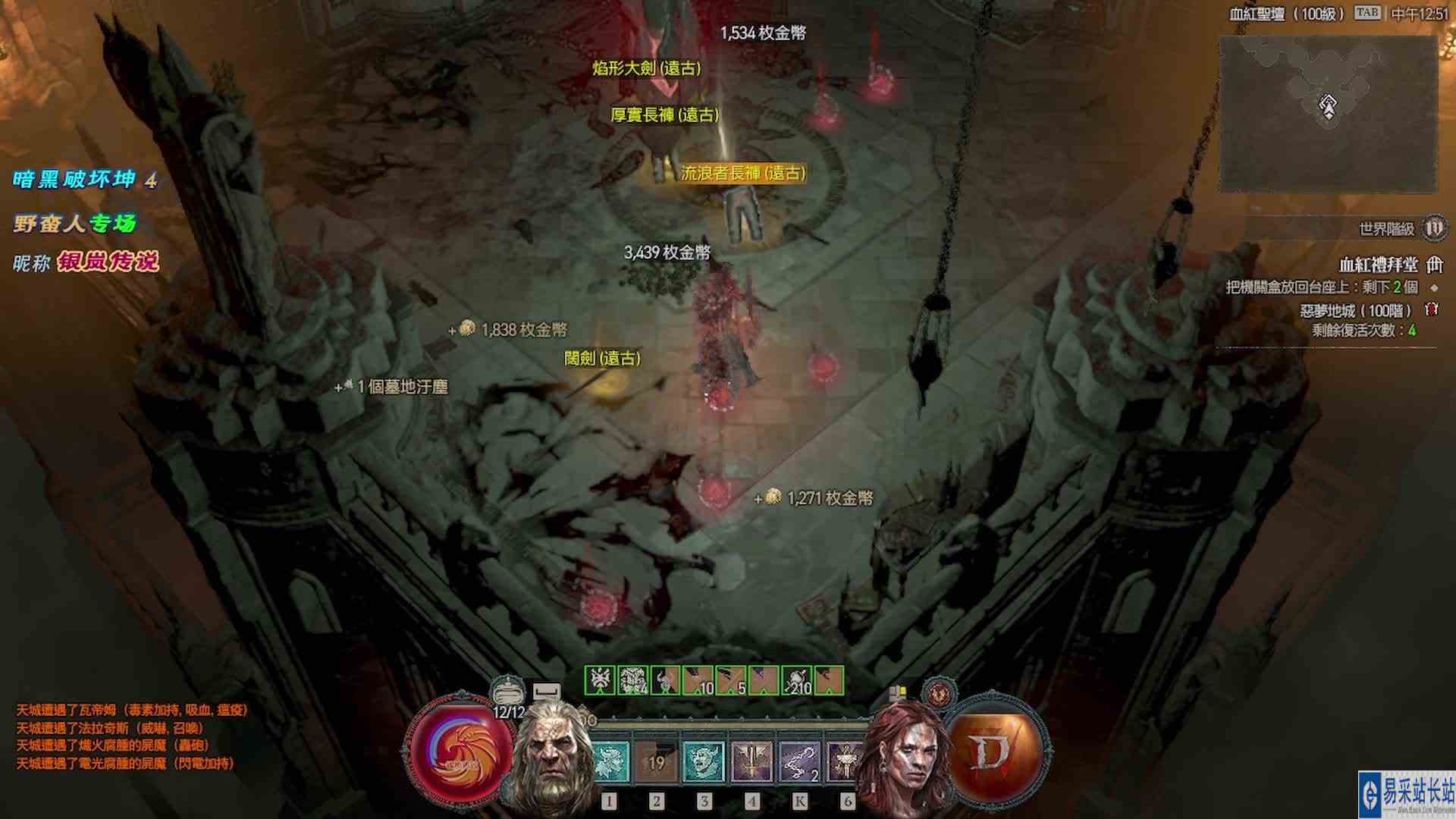 （求关注）暗黑 4（S2）野蛮人：1锤Boss！挑战：风祸之怒，怪物生命恢复