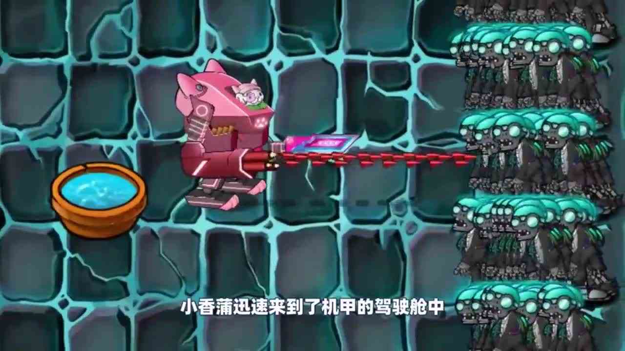 植物大战僵尸：香蒲与机甲战士合体进化，实力竟提高了百倍！