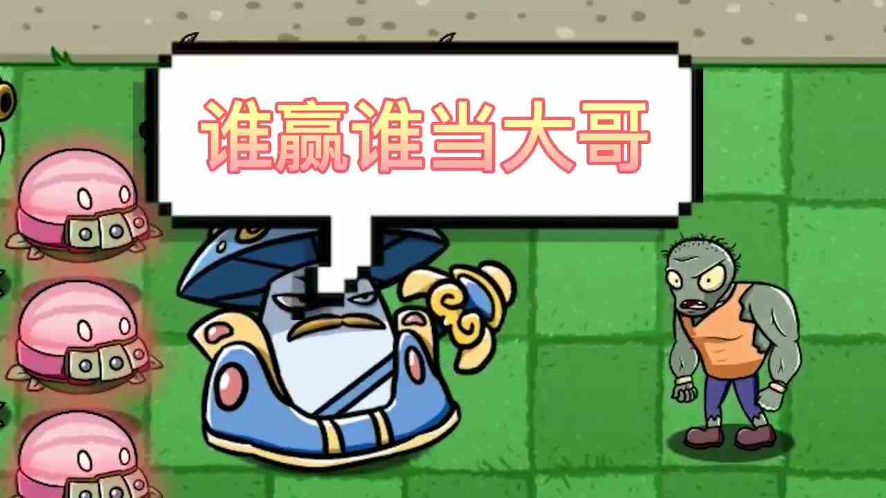 植物大战僵尸：拳王出战，谁能成为植物世界的大哥