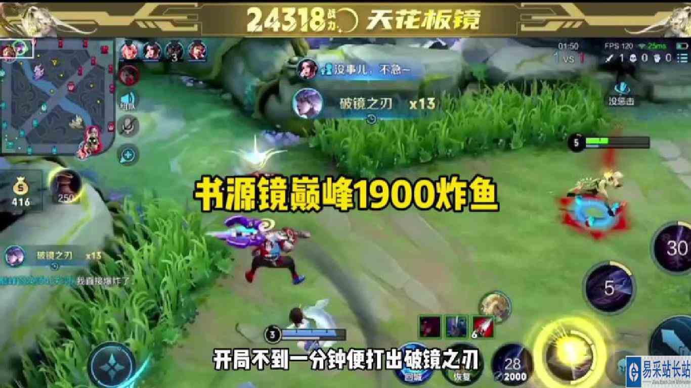 书源镜开局两分钟打出破镜之刃，巅峰1900如打人机#书源镜 #手法