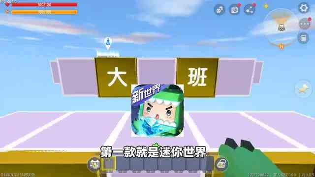 迷你世界：假如只能玩一种游戏，你会选哪款游戏呢？