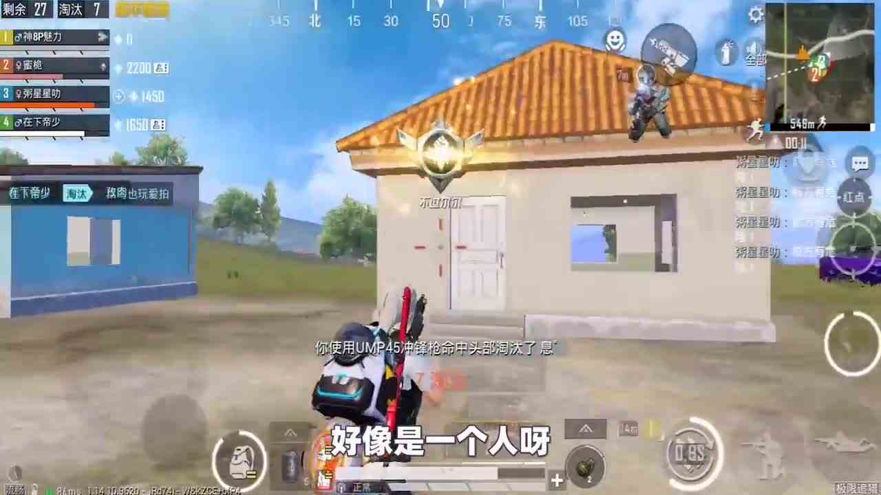 和平精英：淘汰“14个”敌人吃鸡，发现秘密，稀有单字ID