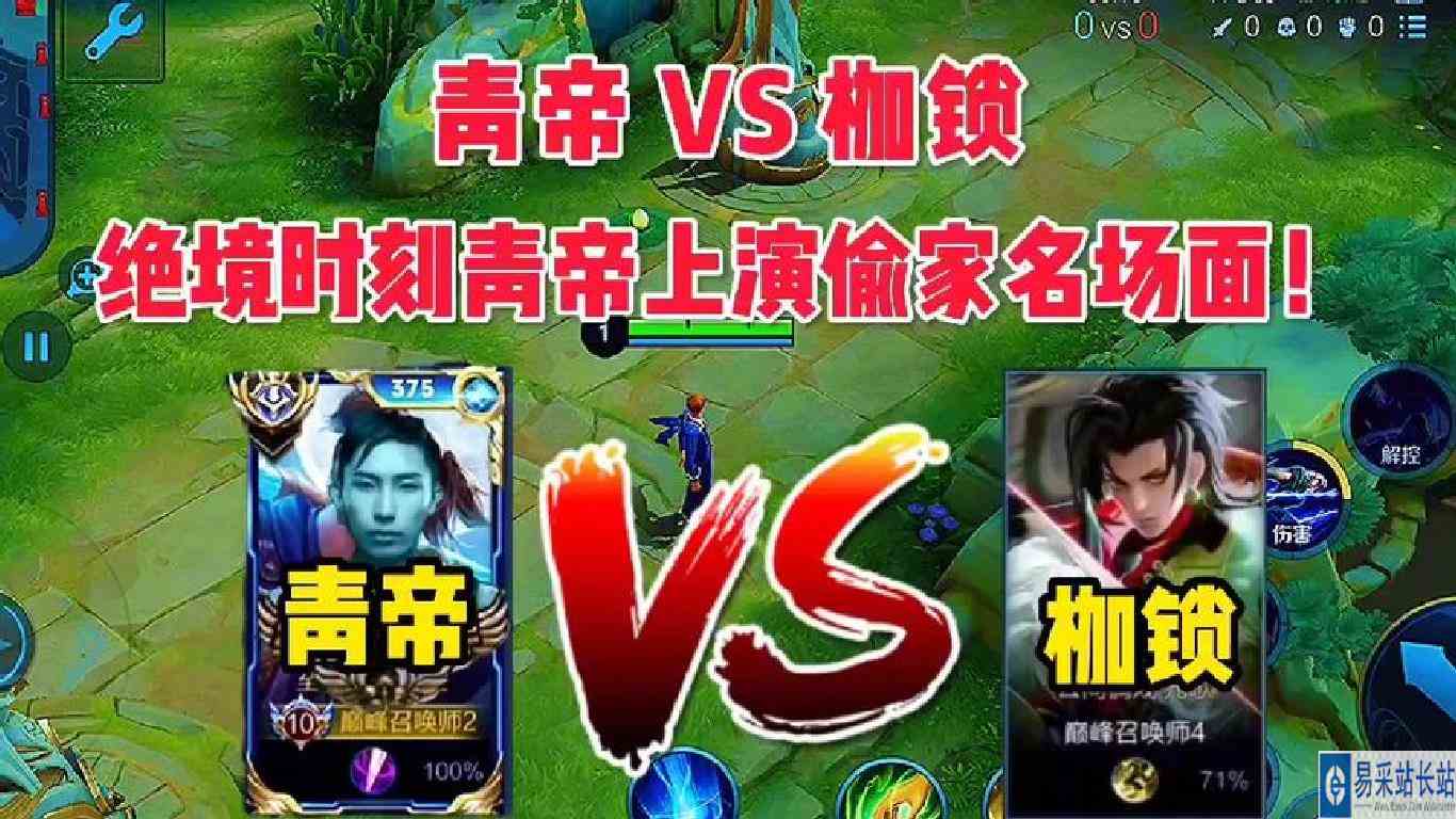 青帝撞车枷锁被虐毫无还手之力，绝境时刻猴王化身梦泪极限偷家！
