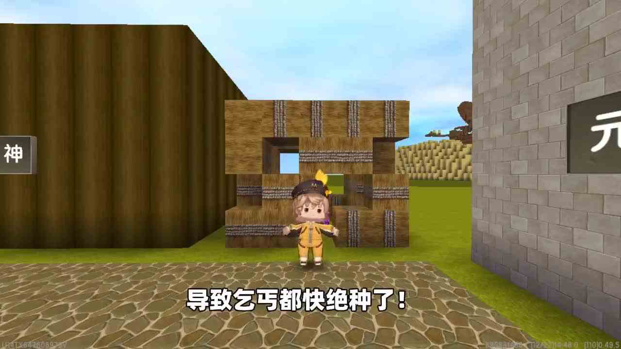 迷你世界：水火神欺负乞丐！结果他竟然会飞，难道他是元素之神？