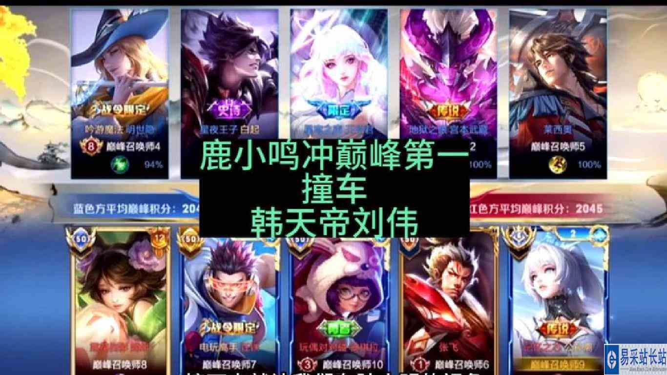 鹿小鸣再次冲巅峰第一撞车韩天帝刘伟，再次对线职业顶级射手景泽