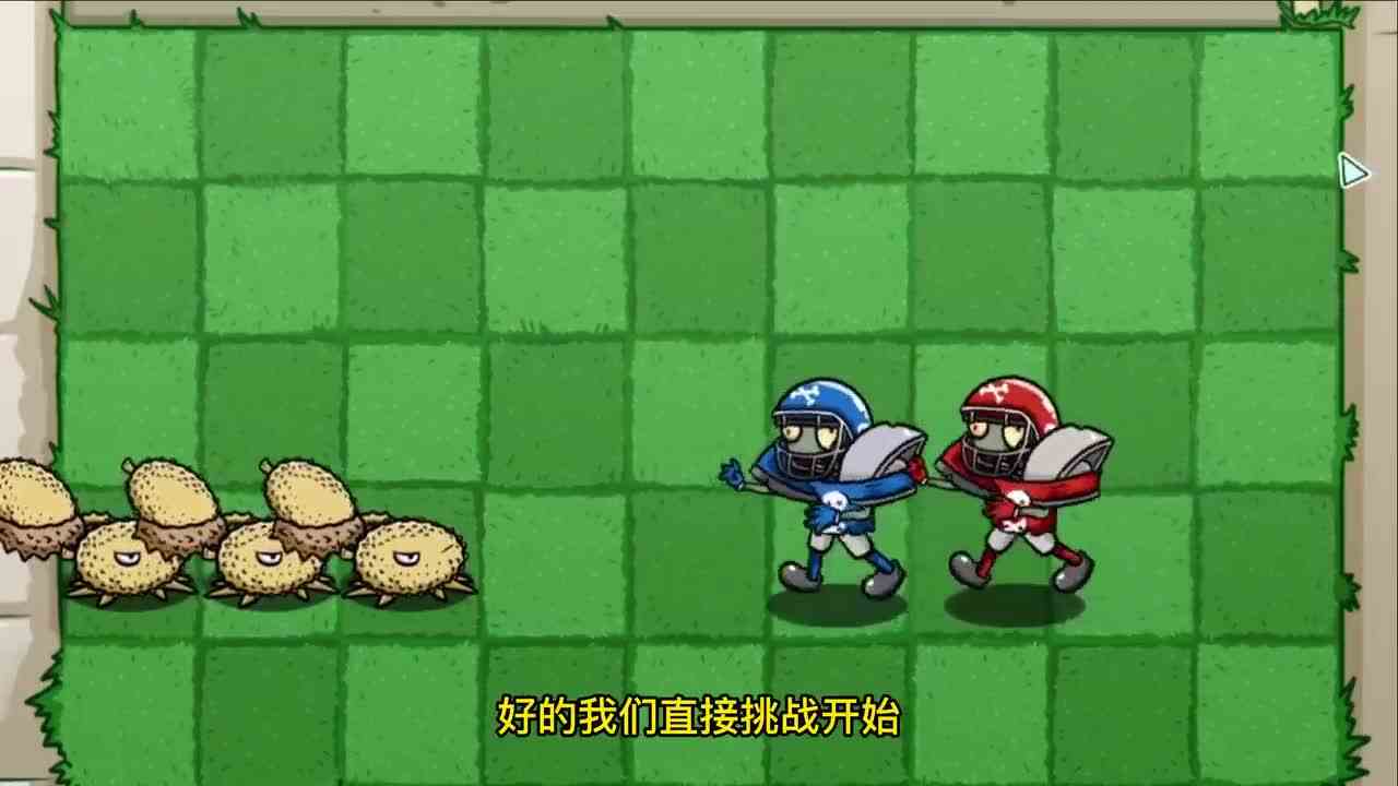 植物大战僵尸：随机植物谁能战胜“红蓝大爷” 霸王蕉：我试试！