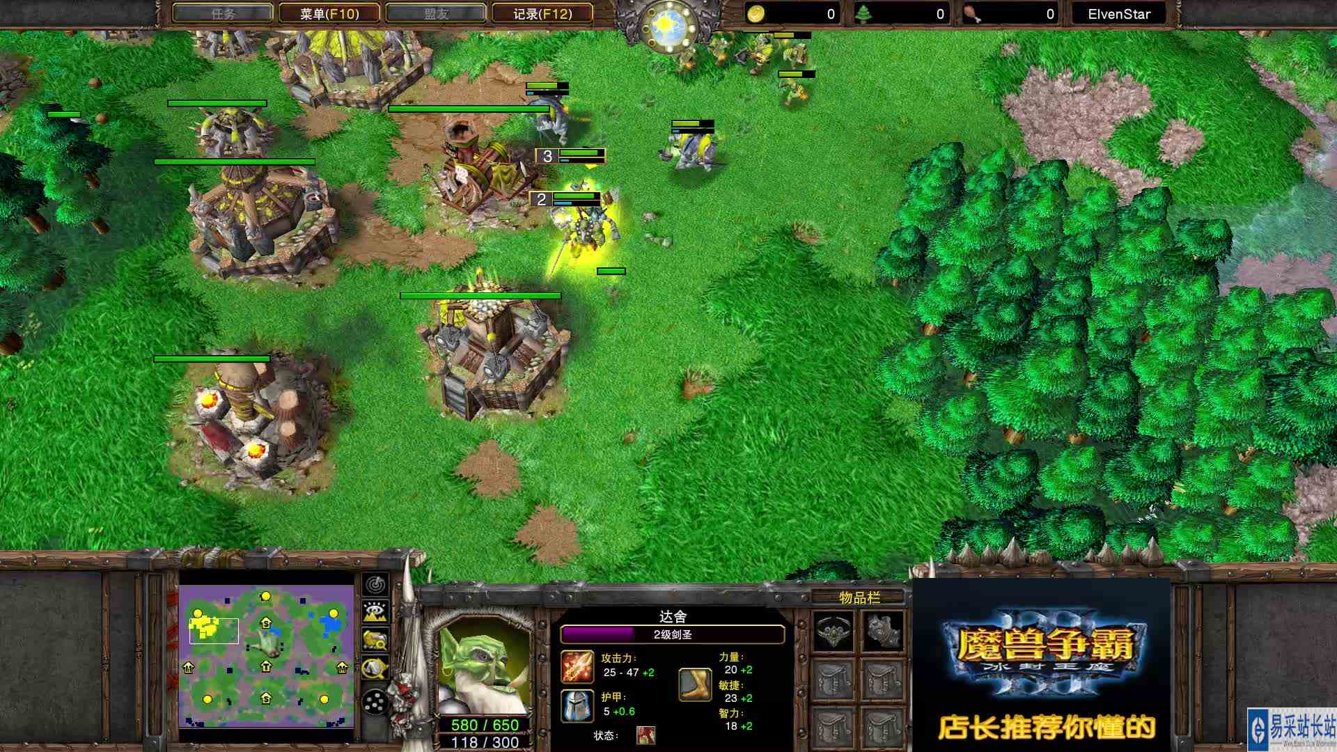 神奇的预判和帅气的反杀 Fly VS Soin 2 魔兽争霸 店长推荐