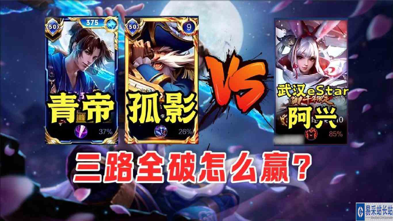 猴子这个英雄怎么打逆风局？看看国一猴子青帝的操作！