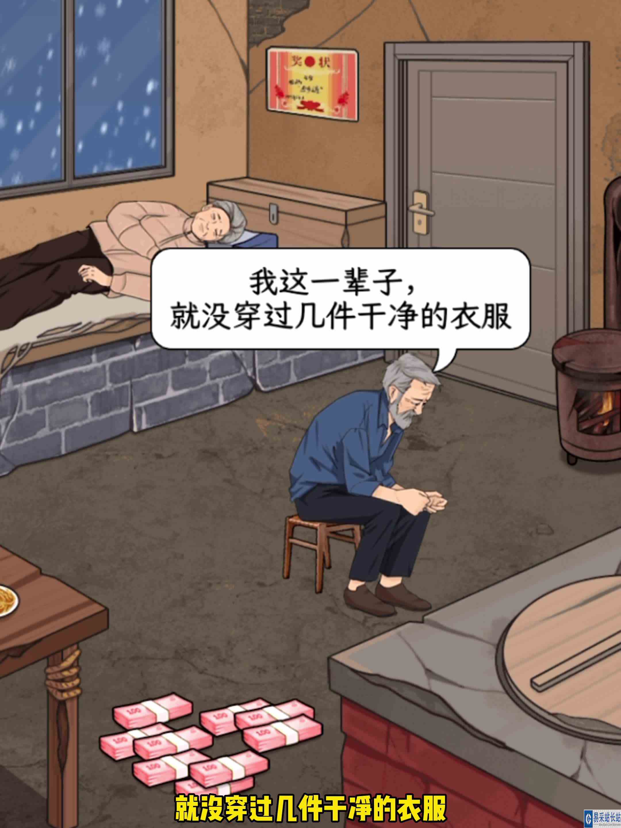 帮助爷爷奶奶度过寒冬！