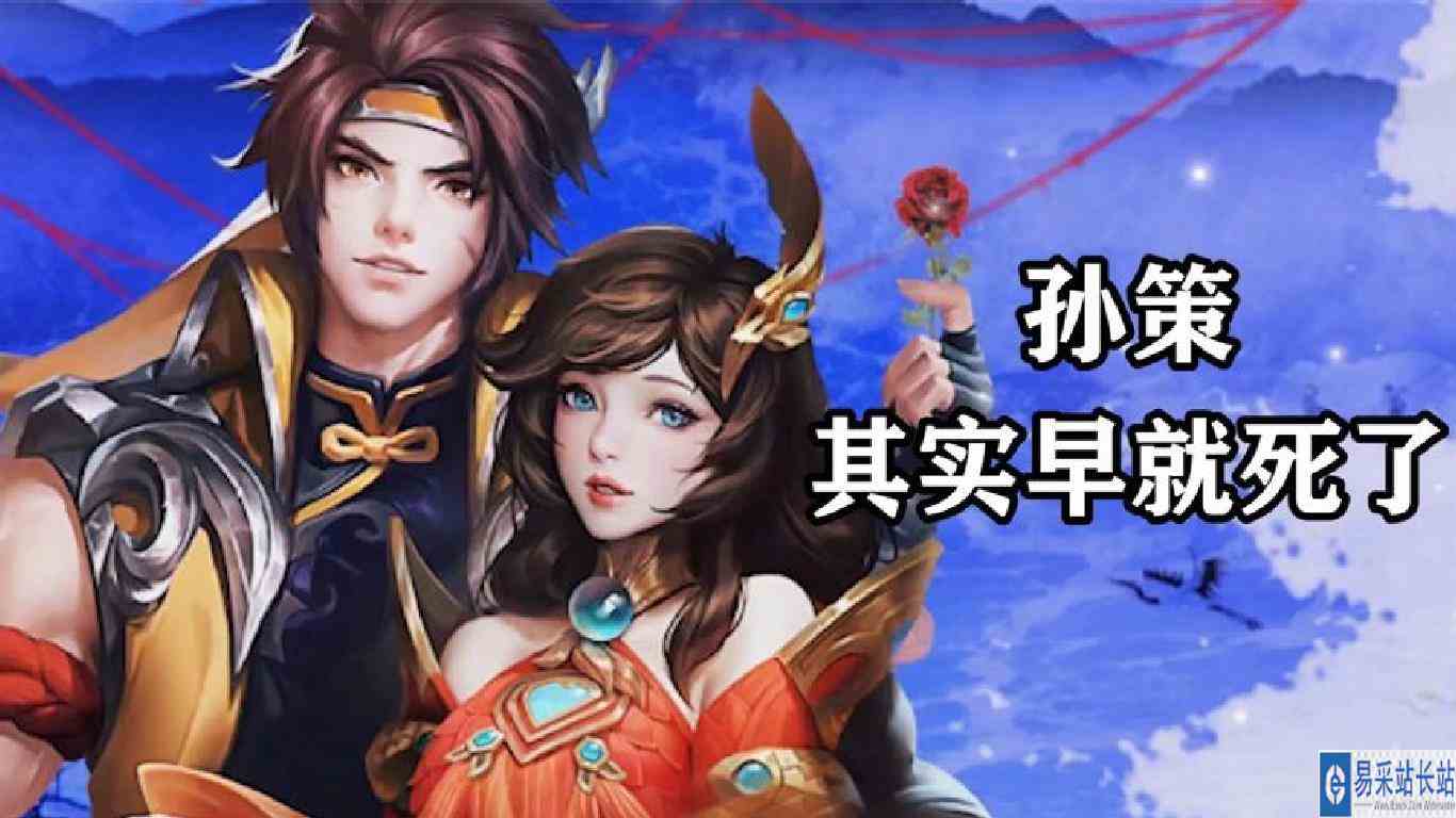 化为天使也要守护她，孙策有多爱大乔？
