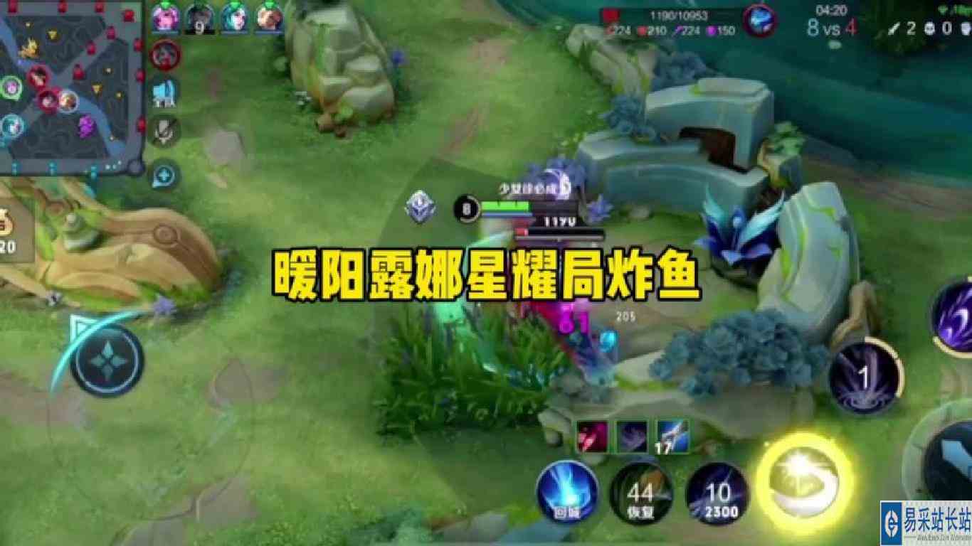 暖阳露娜星耀局炸鱼，手法思路如降维打击#wb暖阳 #星耀局 #露娜