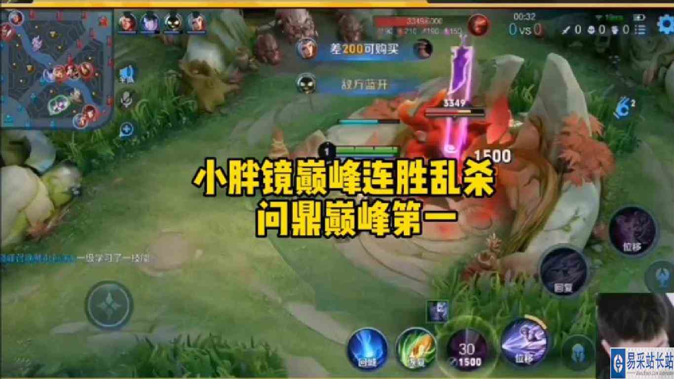 小胖镜巅峰连胜且乱杀打出33%恐怖输出，无愧kpl顶尖野王！