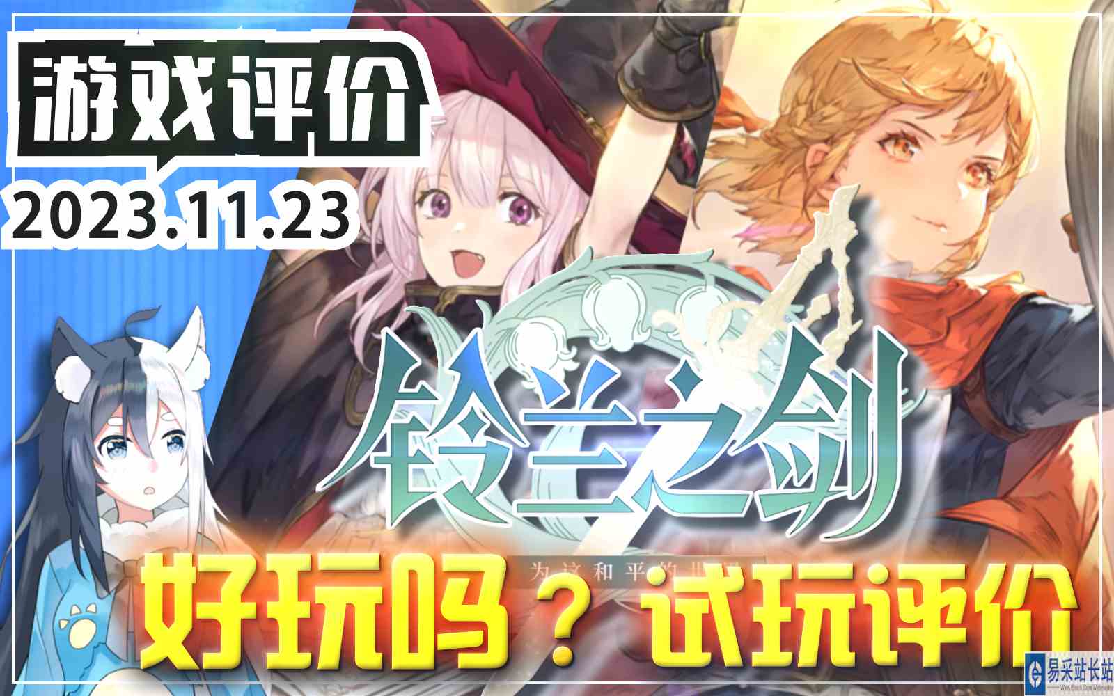 【铃兰之剑】好玩吗？战棋手游试玩体验 游戏初评价